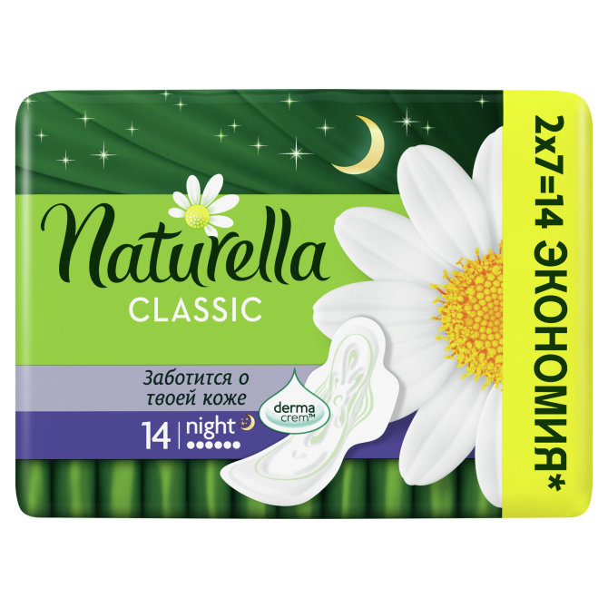 Proizvod Naturella Classic Night Camomile higijenski ulošci 14 kom brenda Naturella